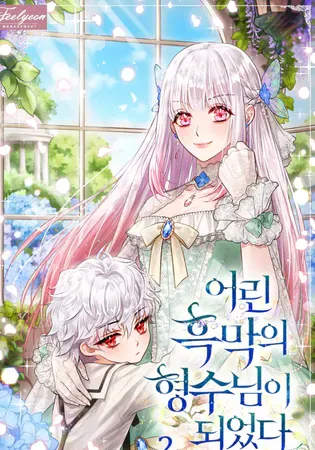 I Became the Young Villain’s Sister-In-Law Chapter 46 Online - página 1