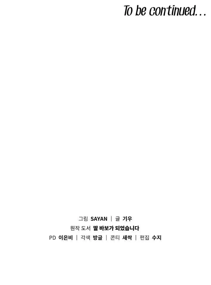 I Become a fool when it comes to my Daughter Chapter 100 Online - página 11