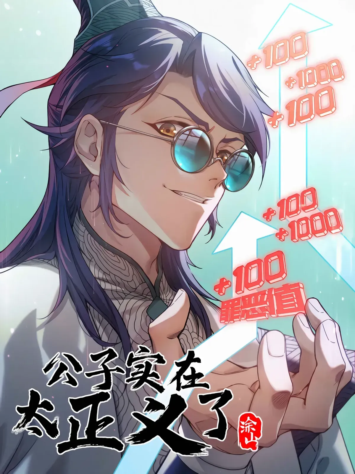 I Become a fool when it comes to my Daughter Chapter 191 Online - página 12
