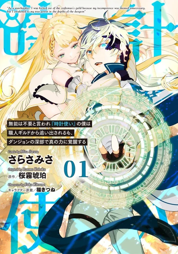 I Become a fool when it comes to my Daughter Chapter 191 Online - página 13