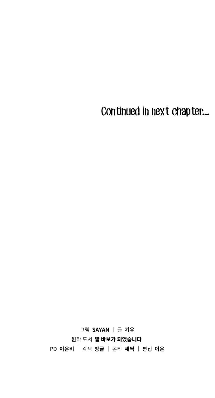 I Become a fool when it comes to my Daughter Chapter 29 Online - página 19
