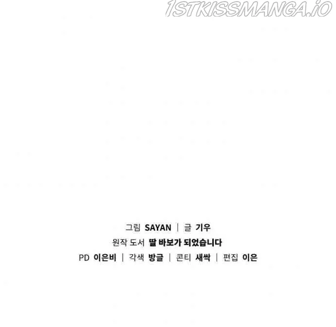 I Become a fool when it comes to my Daughter Chapter 38 Online - página 20