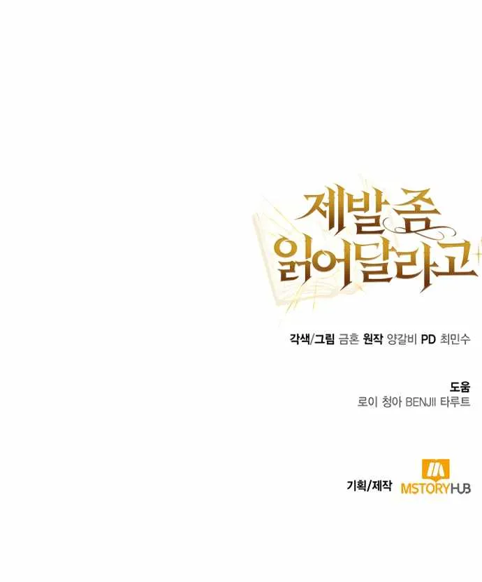 I Become a Legendary Arch Mage by Reading a Book Chapter 47 Online - página 19
