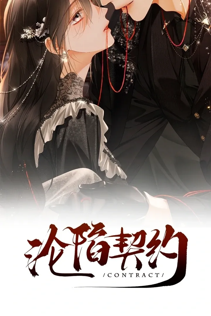 I Can’t Escape From My Contract Husband’s Doting Love Chapter 10 Online - página 2
