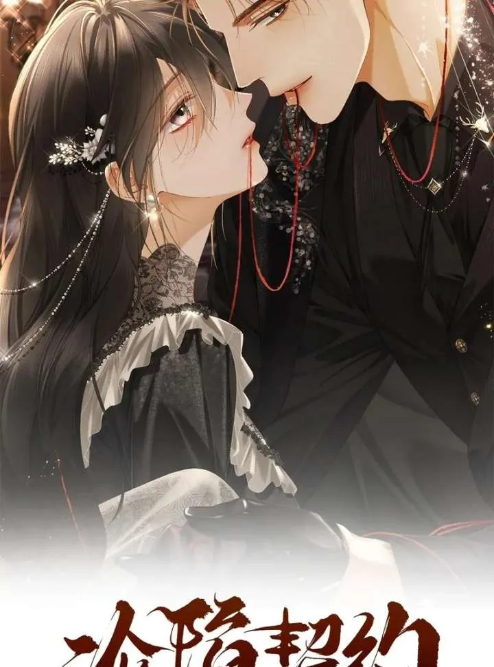 I Can’t Escape From My Contract Husband’s Doting Love Chapter 31 Online - página 2