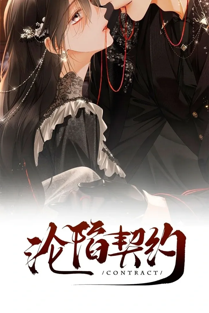 I Can’t Escape From My Contract Husband’s Doting Love Chapter 35 Online - página 2