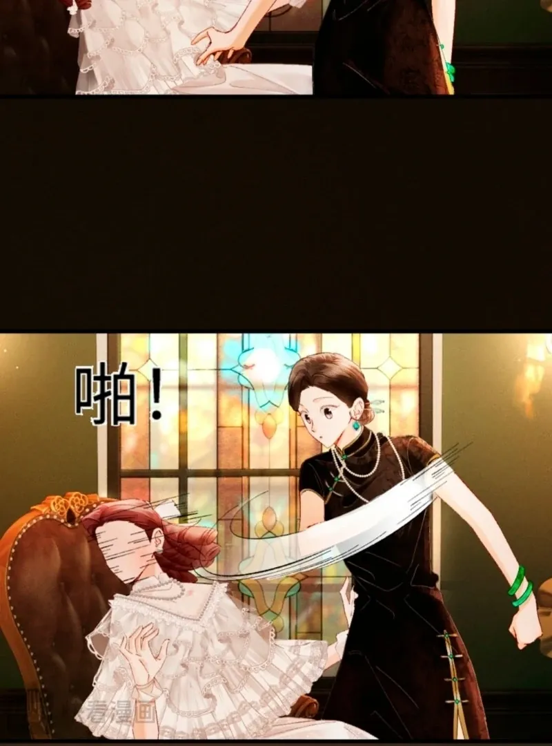 I Can’t Escape From My Contract Husband’s Doting Love Chapter 43 Online - página 54