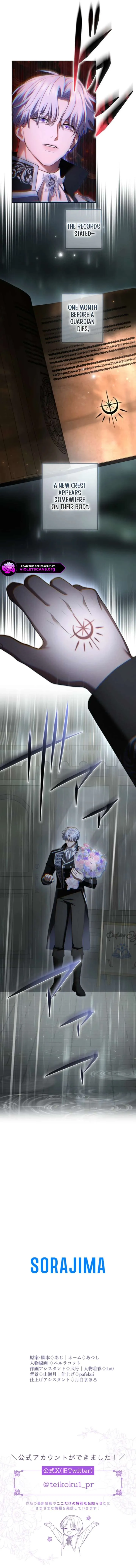 I Can’t Stop Doting the Empire’s Most Notorious Villainess! Chapter 82 Online - página 15