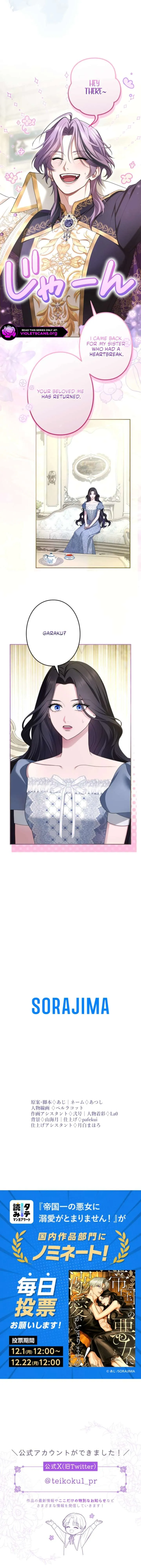 I Can’t Stop Doting the Empire’s Most Notorious Villainess! Chapter 84 Online - página 15