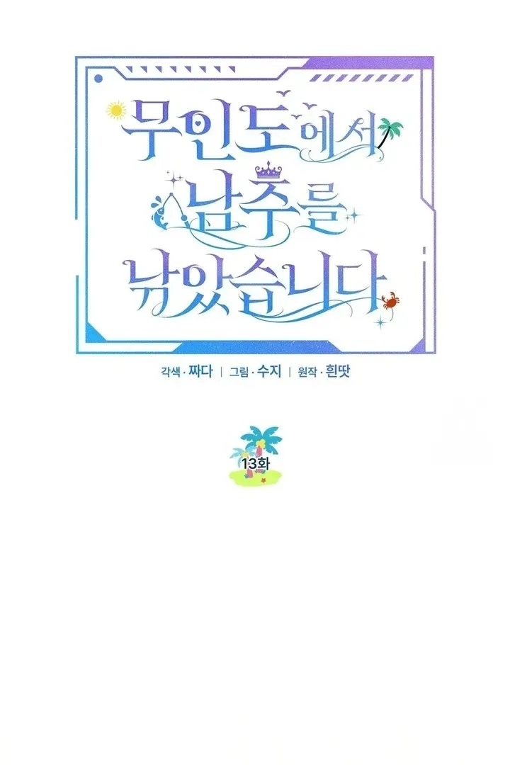 I Caught the Male Lead on a Deserted Island Chapter 13 Online - página 29