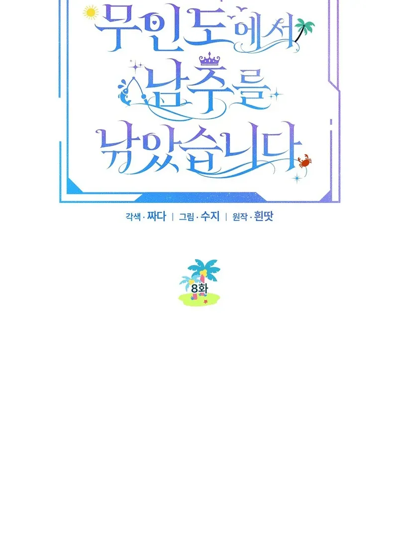 I Caught the Male Lead on a Deserted Island Chapter 8 Online - página 49