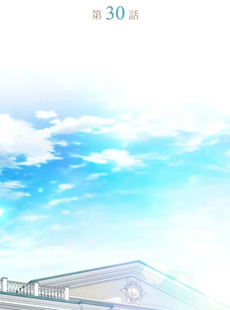 I Committed a One-Night Mistake with the Young Lady? Chapter 30 Online - página 19