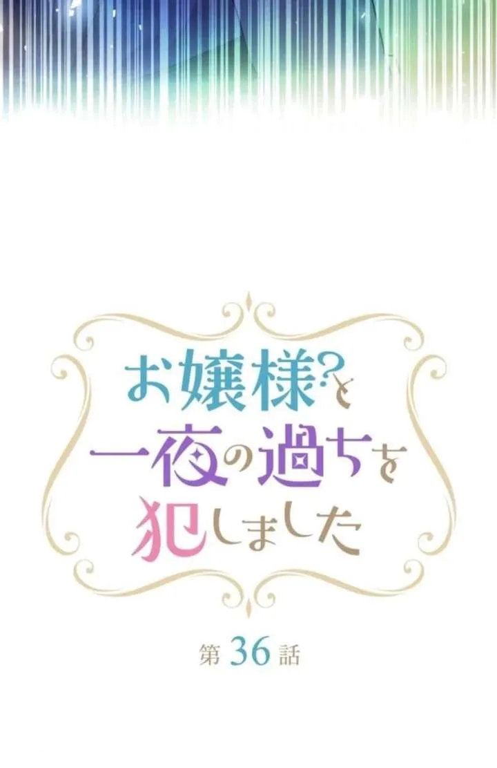 I Committed a One-Night Mistake with the Young Lady? Chapter 36 Online - página 5