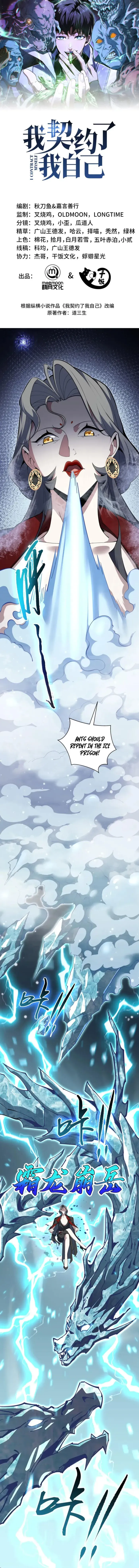 I Contracted Myself Chapter 101 Online - página 1