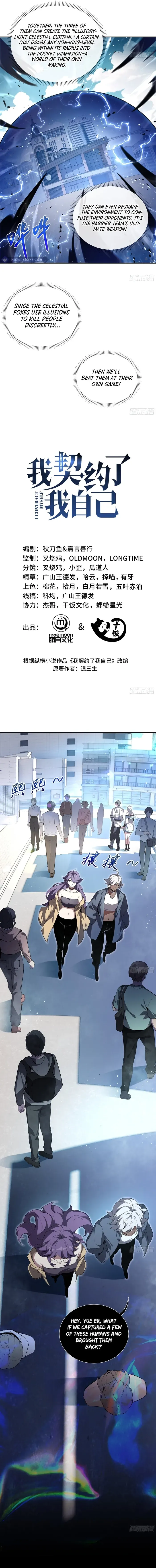 I Contracted Myself Chapter 12 Online - página 2
