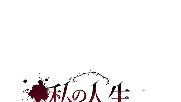 I dedicate my life to revenge Chapter 10 Online - página 145