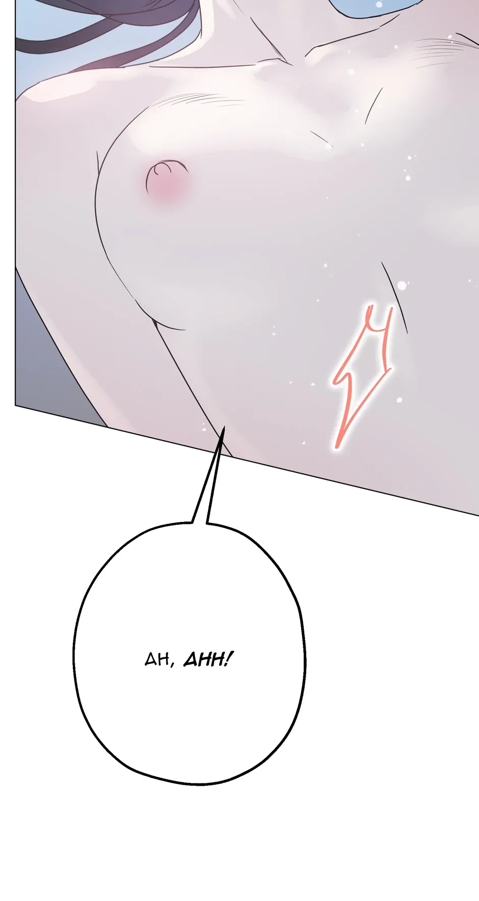 I Desire You Chapter 18 Online - página 82