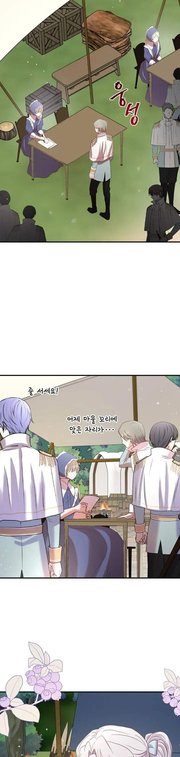 I Didn’t Save You To Get Proposed To Chapter 21 Online - página 19