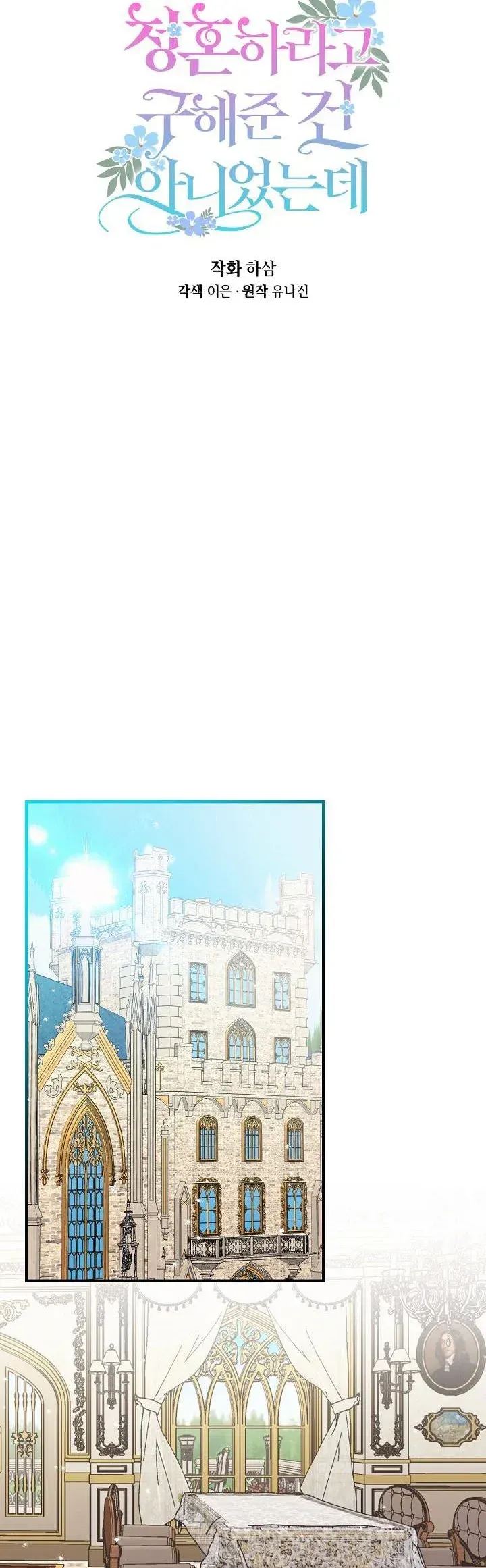 I Didn’t Save You To Get Proposed To Chapter 6 Online - página 12