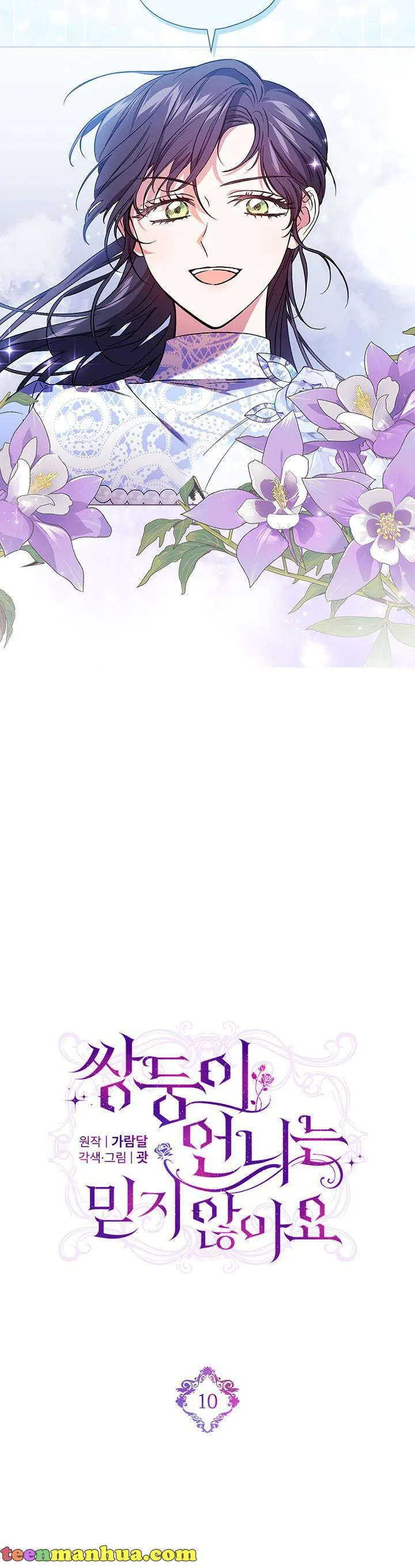 I don’t believe in my twin sister Chapter 10 Online - página 3