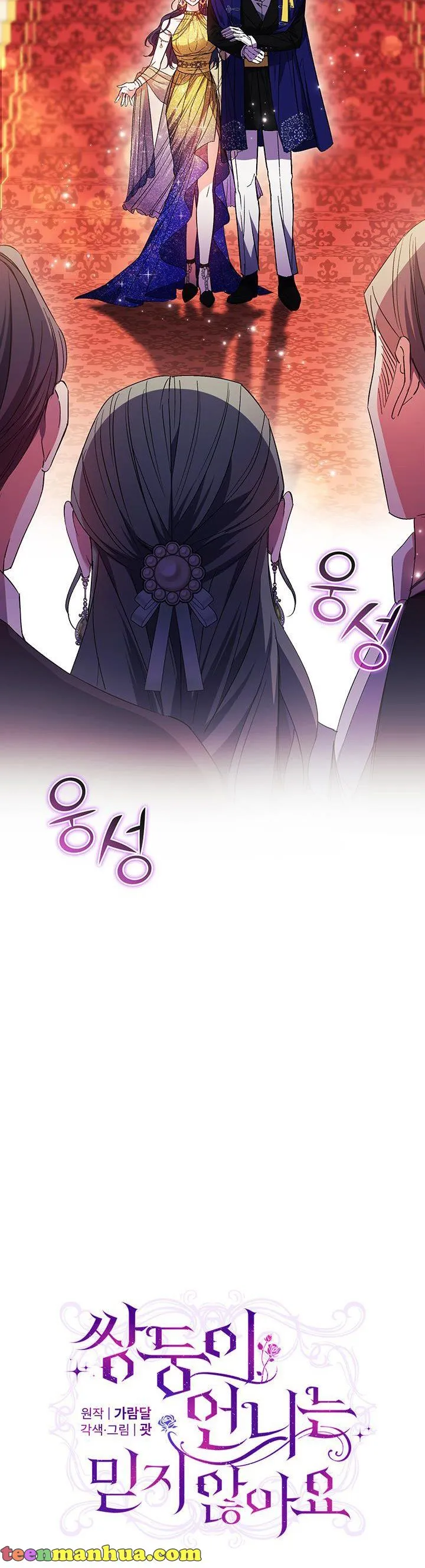I don’t believe in my twin sister Chapter 14 Online - página 6