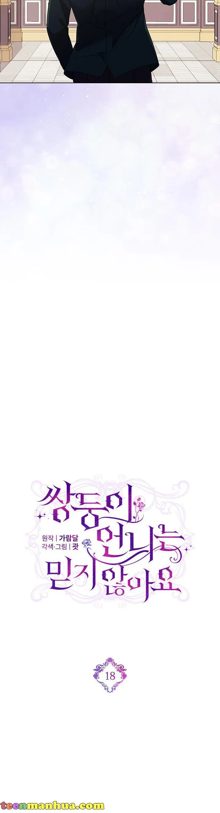 I don’t believe in my twin sister Chapter 18 Online - página 13
