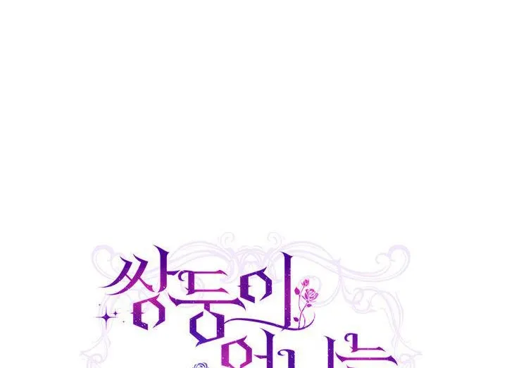 I don’t believe in my twin sister Chapter 20 Online - página 38