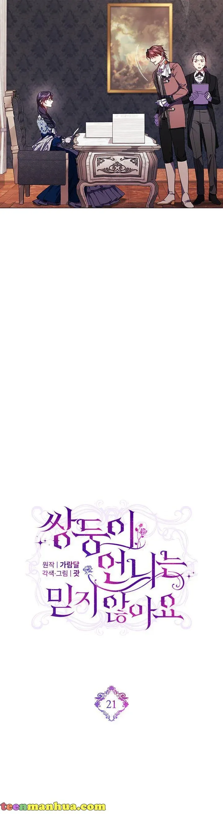 I don’t believe in my twin sister Chapter 21 Online - página 3