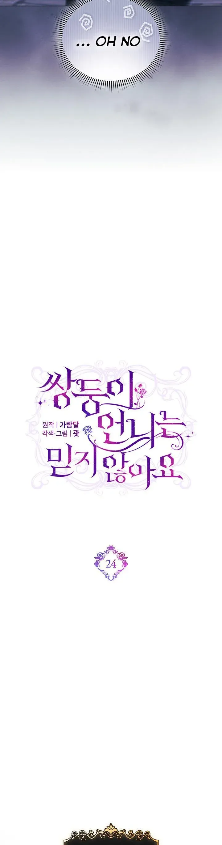 I don’t believe in my twin sister Chapter 24 Online - página 2