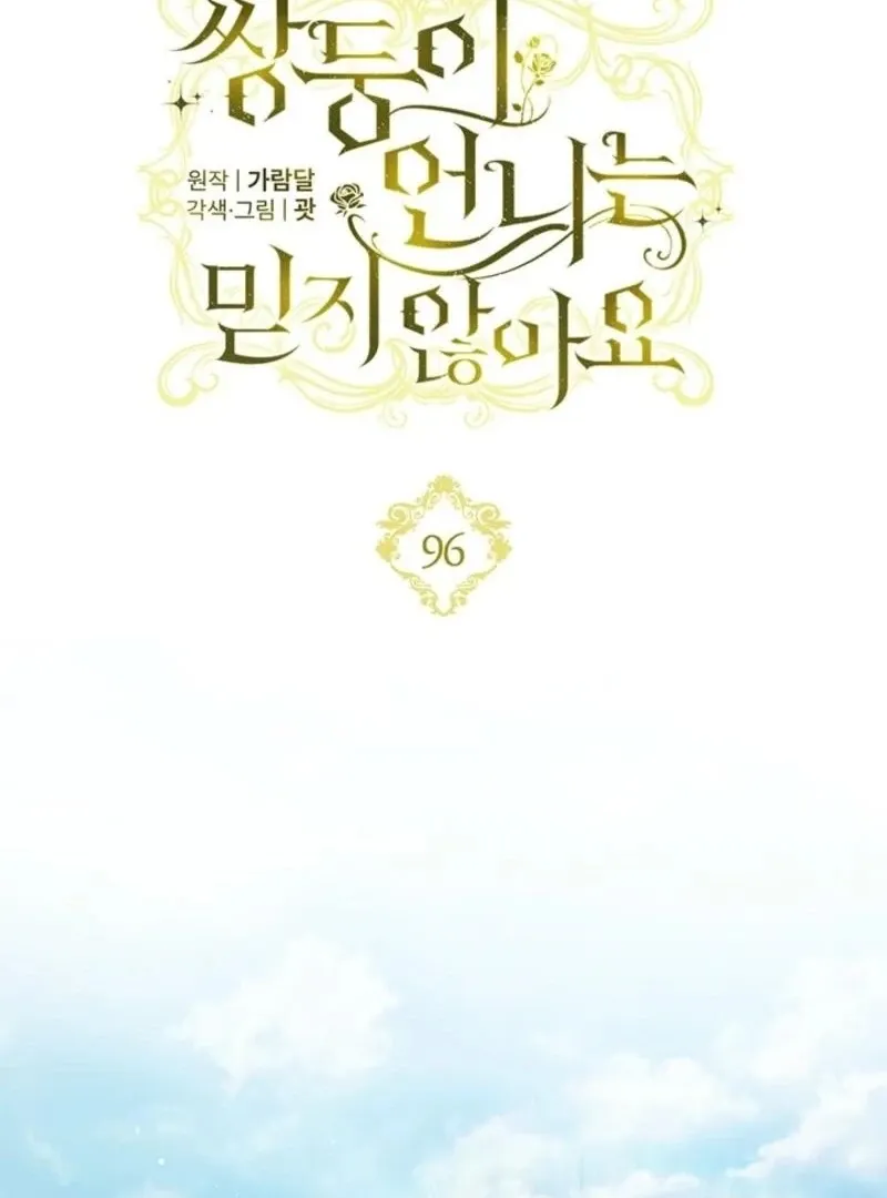 I don’t believe in my twin sister Chapter 96 Online - página 18