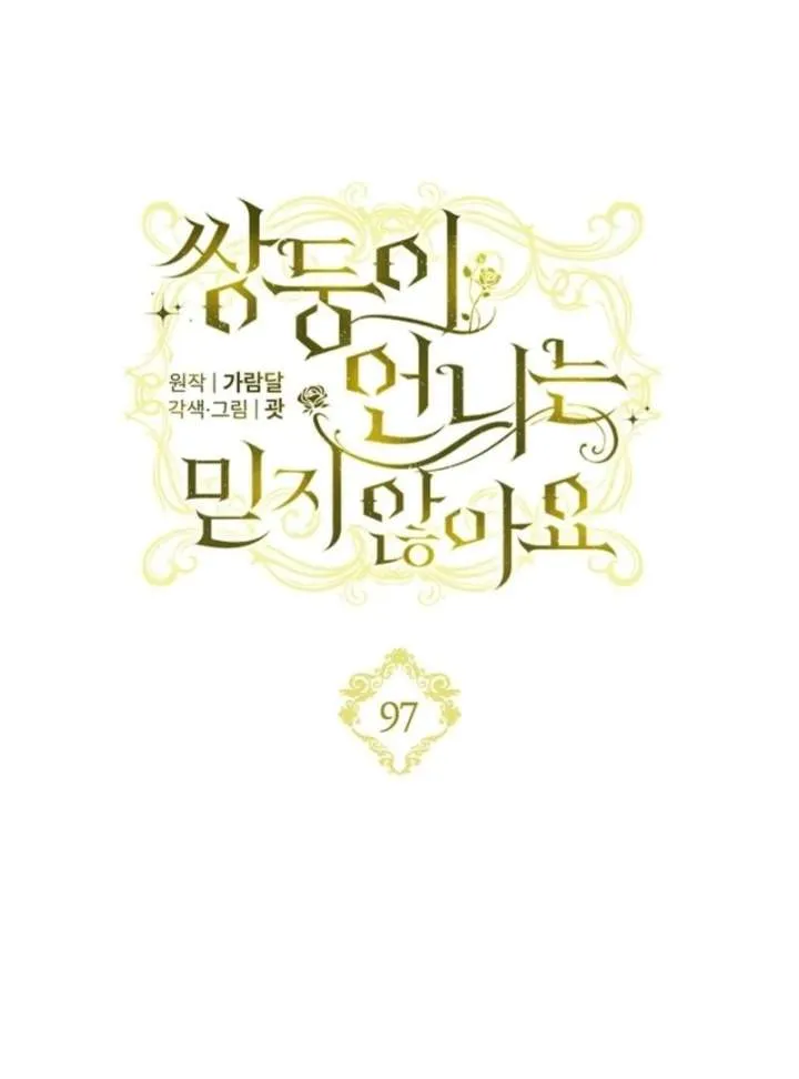I don’t believe in my twin sister Chapter 97 Online - página 36