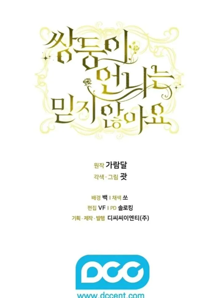 I don’t believe in my twin sister Chapter 97 Online - página 89