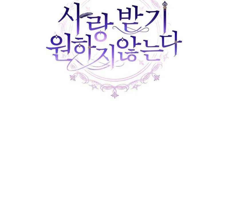 I Don’t Want to Be Loved Chapter 27 Online - página 10
