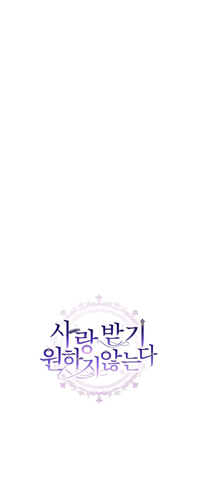 I Don’t Want to Be Loved Chapter 37 Online - página 10