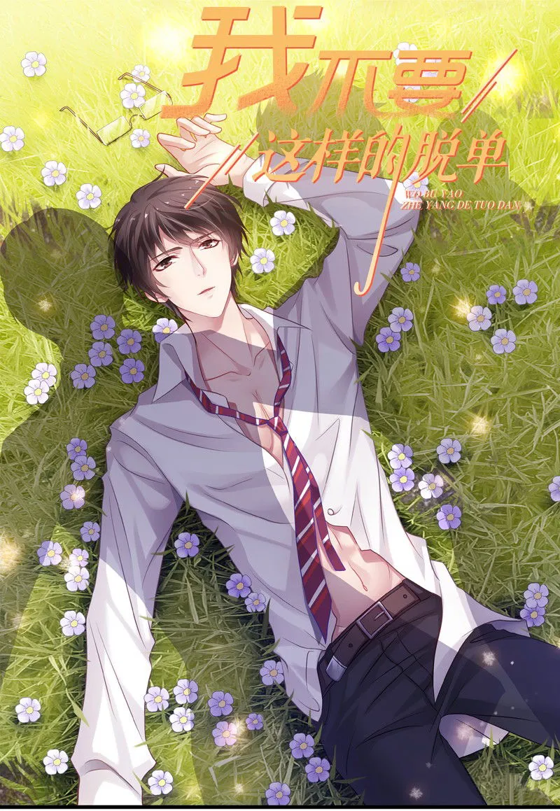 I Don’t Want to Leave Bachelorhood Just Like That Chapter 20 Online - página 1
