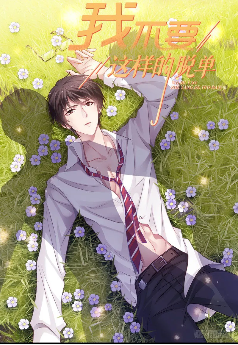 I Don’t Want to Leave Bachelorhood Just Like That Chapter 21 Online - página 3