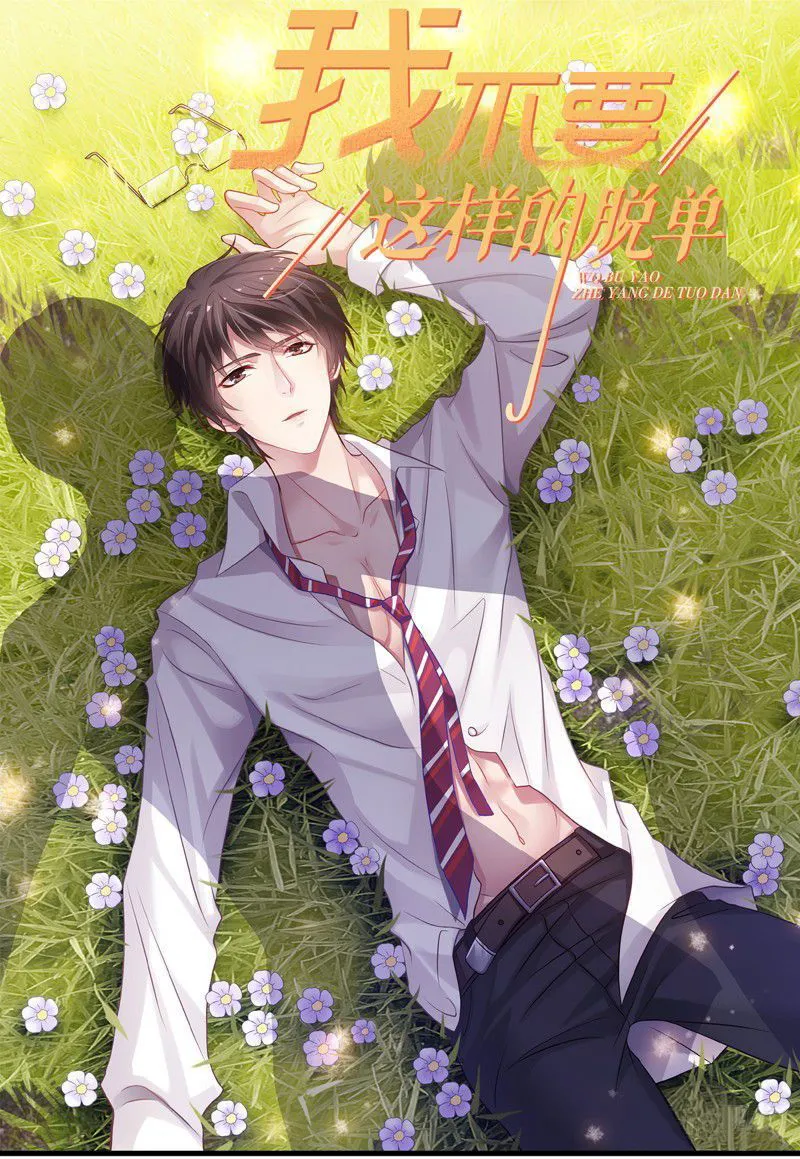 I Don’t Want to Leave Bachelorhood Just Like That Chapter 8 Online - página 1