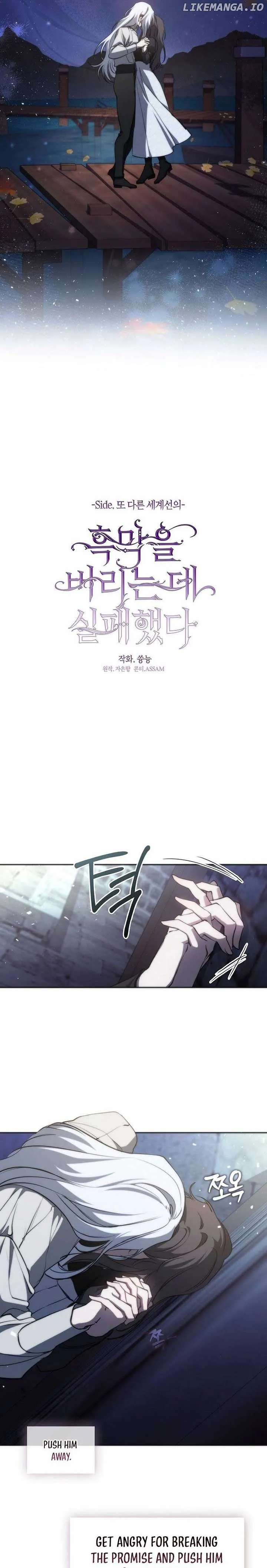 I Failed To Throw The Villain Away Chapter 128 Online - página 13