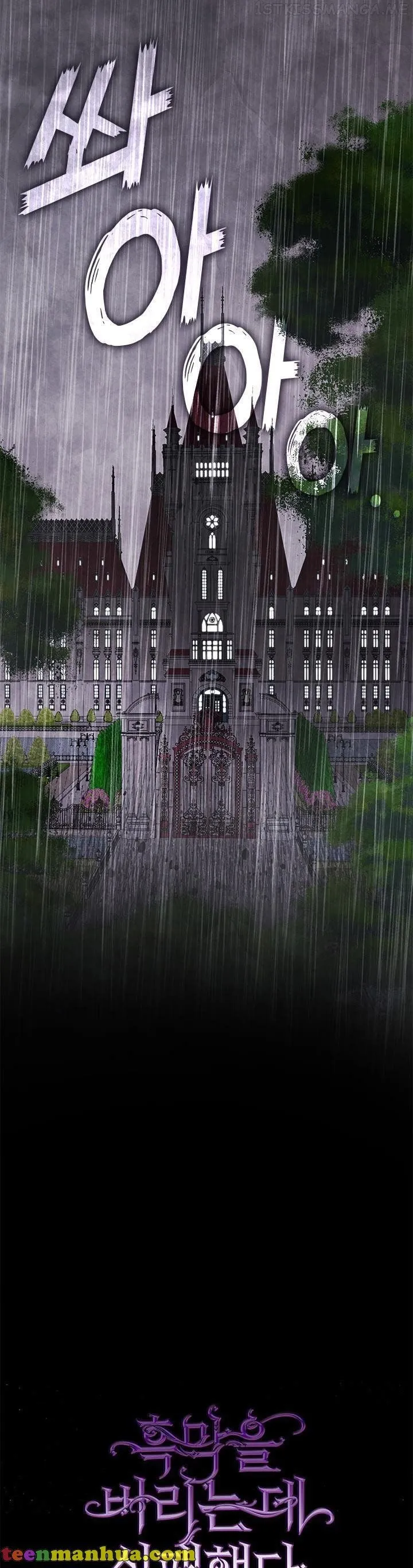 I Failed To Throw The Villain Away Chapter 60 Online - página 21