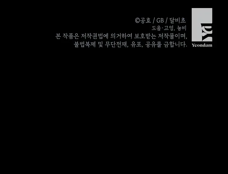 I have possessed the body of the protagonist Chapter 55 Online - página 101