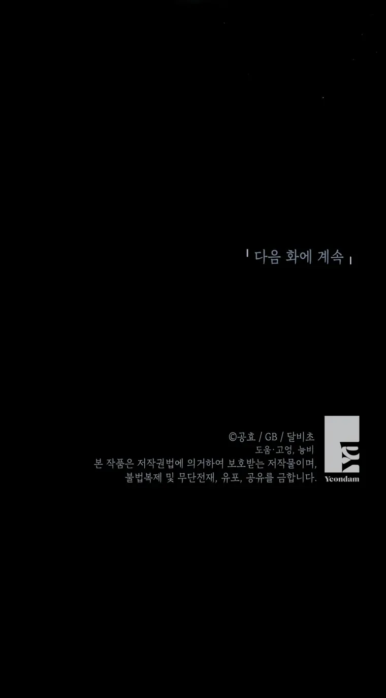 I have possessed the body of the protagonist Chapter 77 Online - página 95
