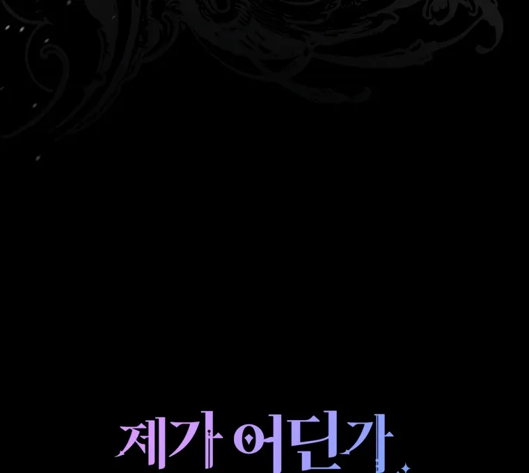 I have possessed the body of the protagonist Chapter 81 Online - página 10