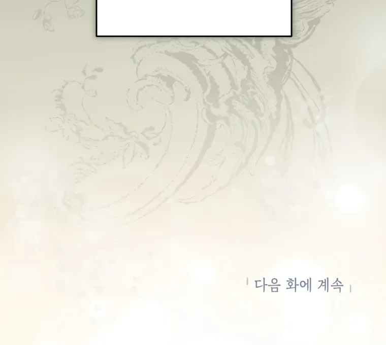 I have possessed the body of the protagonist Chapter 86 Online - página 97