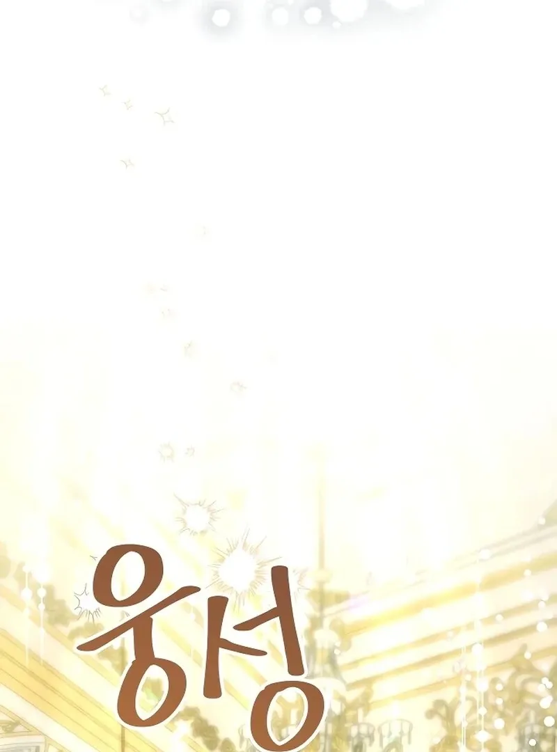 I Helped the Imprisoned Male Lead and He Became an Obsessive Man Chapter 21 Online - página 97