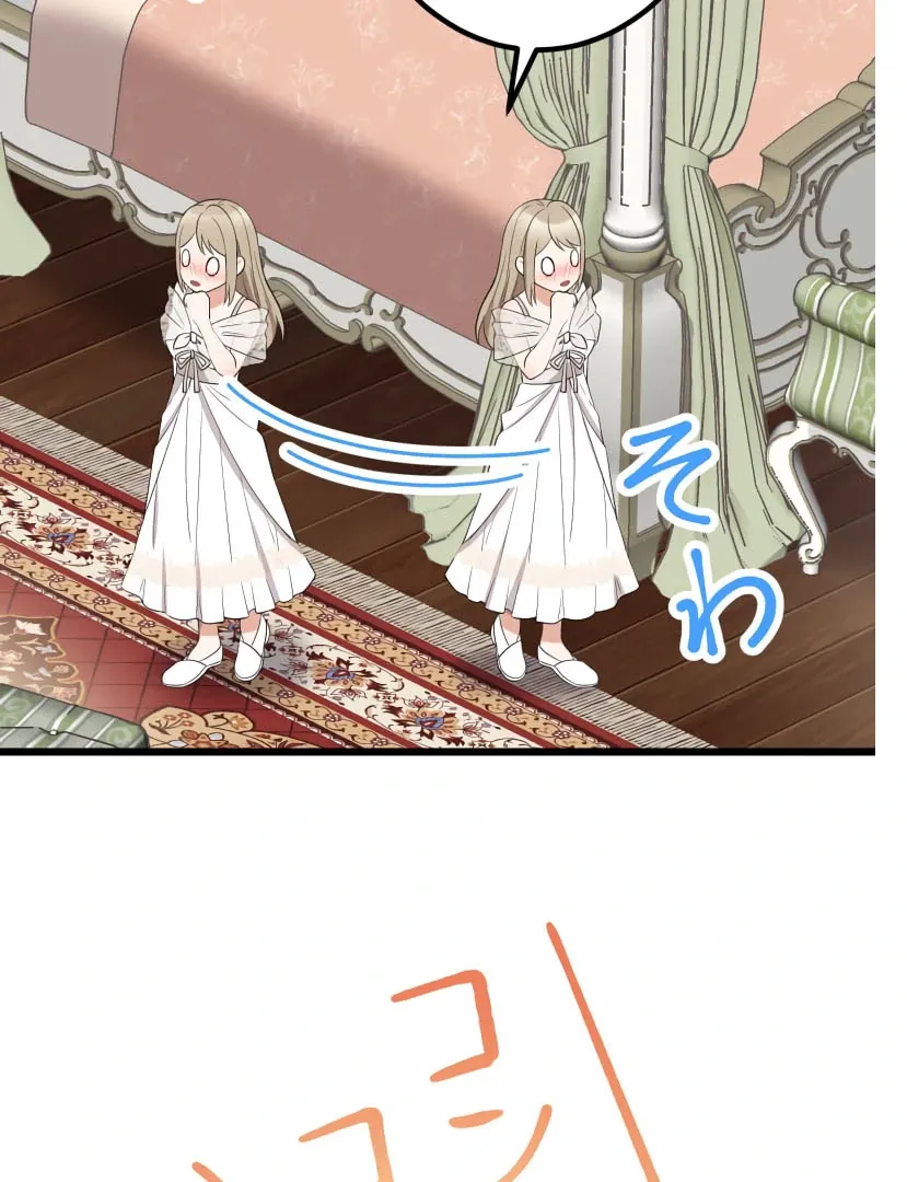 I May Be a Failed Saint, but the Marquess Who Hates Saints Can’t Seem to Stop Doting on Me Chapter 14 Online - página 137