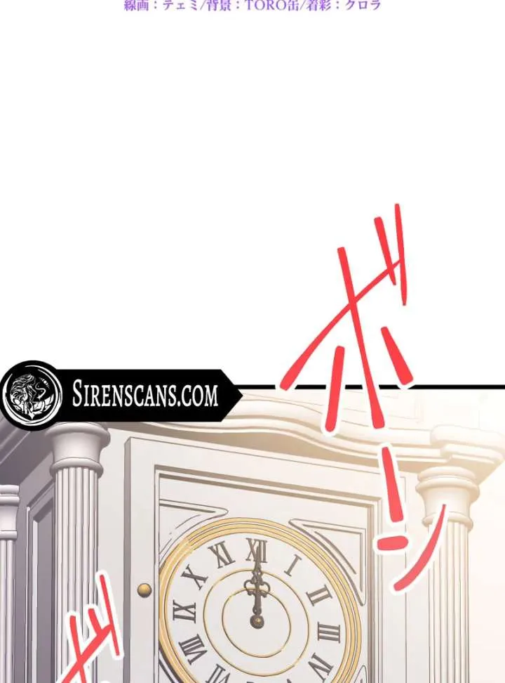 I May Be a Failed Saint, but the Marquess Who Hates Saints Can’t Seem to Stop Doting on Me Chapter 16 Online - página 13