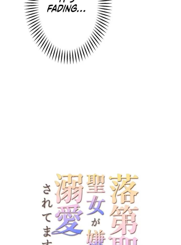 I May Be a Failed Saint, but the Marquess Who Hates Saints Can’t Seem to Stop Doting on Me Chapter 19 Online - página 5