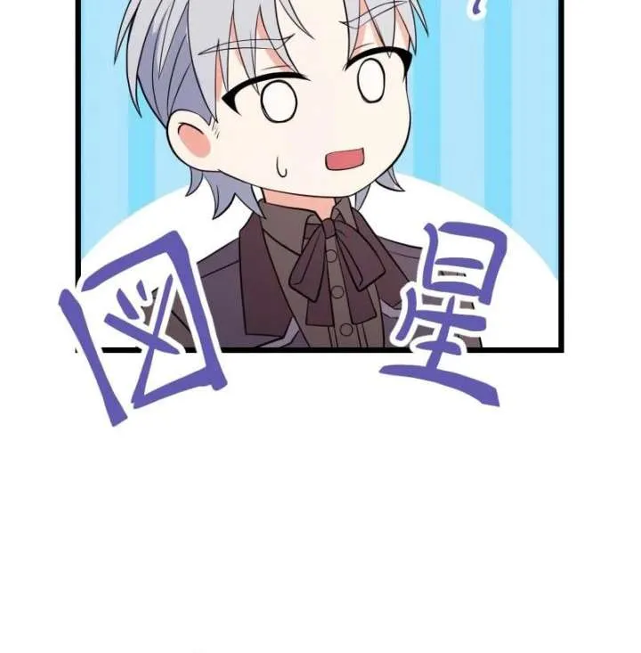 I May Be a Failed Saint, but the Marquess Who Hates Saints Can’t Seem to Stop Doting on Me Chapter 22 Online - página 16
