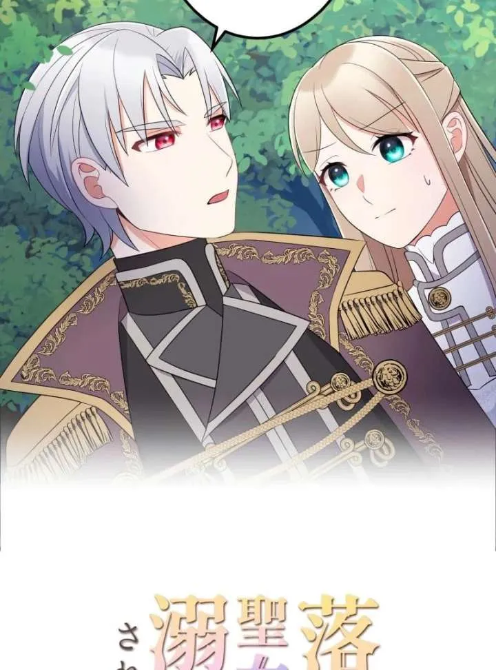 I May Be a Failed Saint, but the Marquess Who Hates Saints Can’t Seem to Stop Doting on Me Chapter 23 Online - página 6