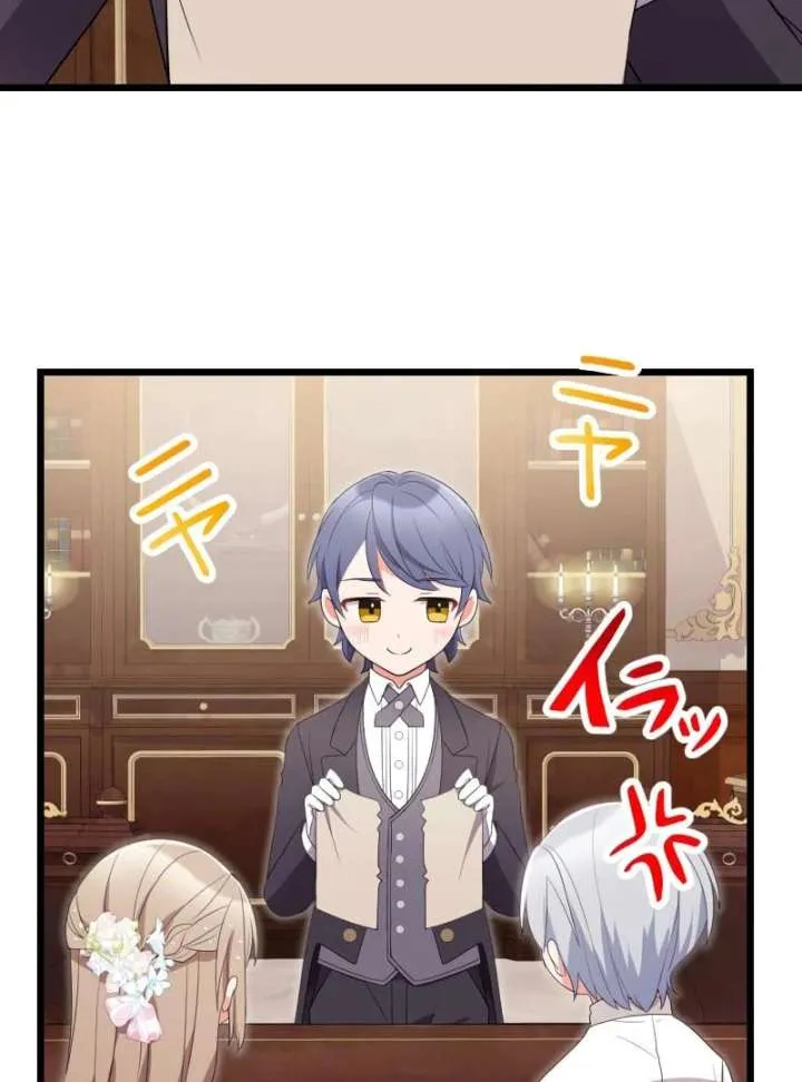 I May Be a Failed Saint, but the Marquess Who Hates Saints Can’t Seem to Stop Doting on Me Chapter 26 Online - página 4